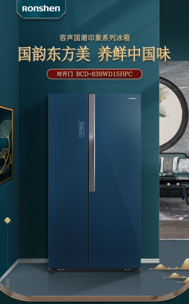 容声冰箱639wd15hpc