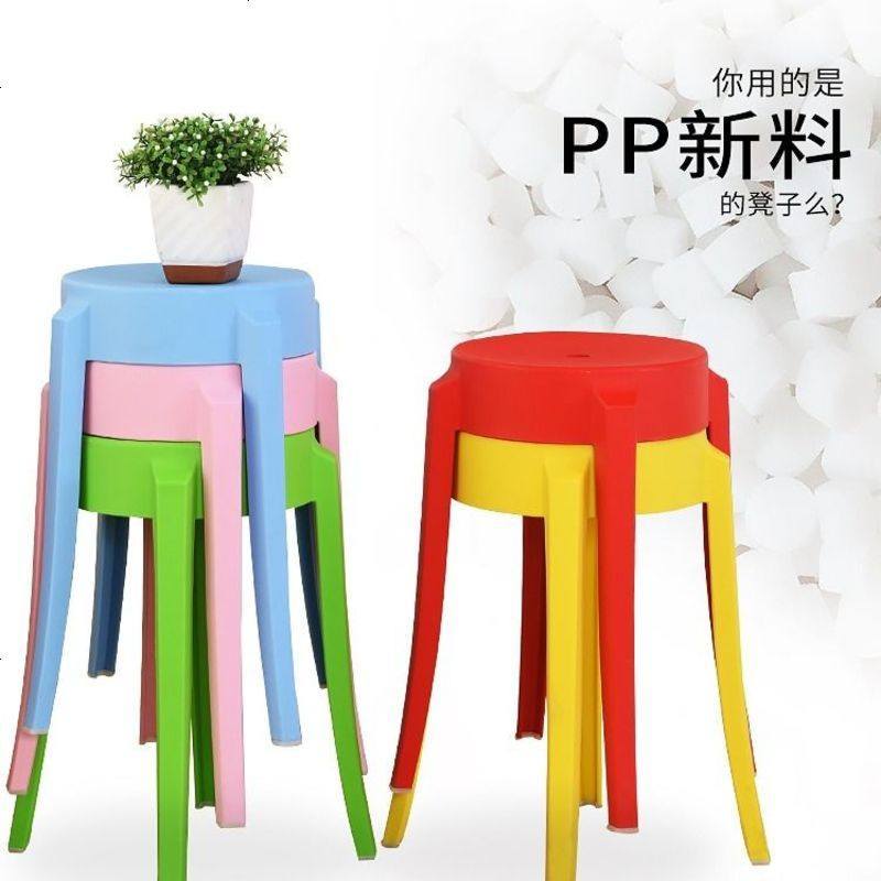 家用塑料凳子创意椅子板凳加厚圆凳成人高凳经济型简约现代餐桌凳 黄色查尔斯 两把起拍谢谢 此为一把价图片
