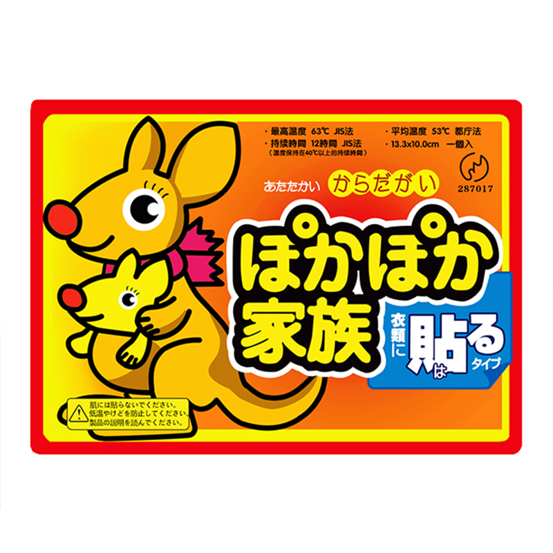 [25片装]暖宝宝贴女宫寒贴暖身贴自发热暖宝宝贴暖身贴保暖贴暖身贴