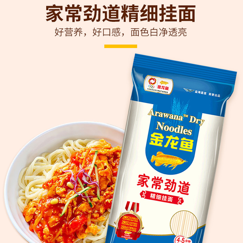 金龙鱼家常系列劲道挂面1000g 方便营养速食早餐面条家用面食