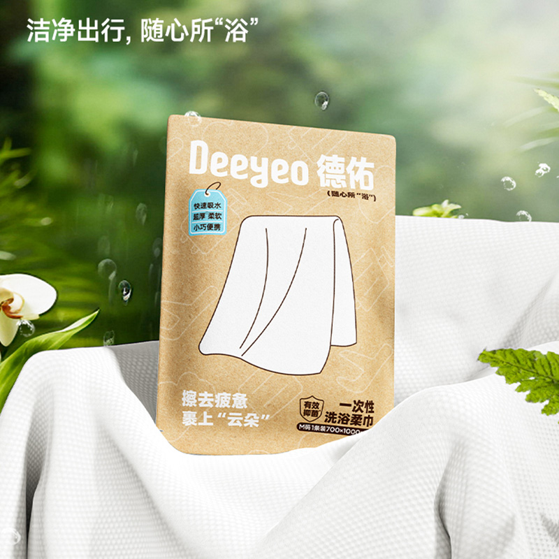 德佑一次性洗浴柔巾单条*5包10030357抑菌款压缩毛巾干净卫生高清大图
