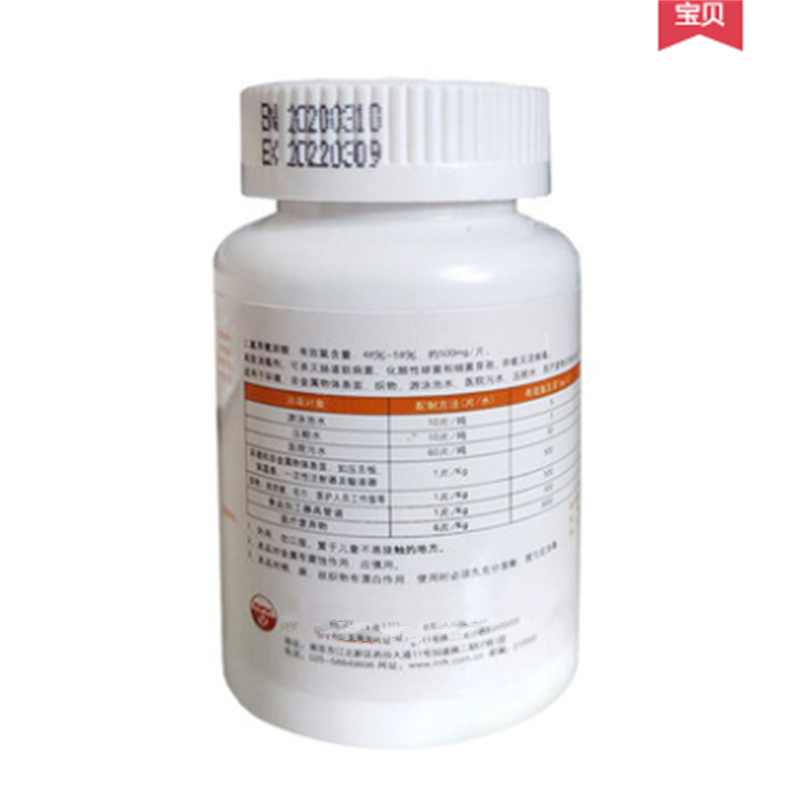 DAYUNHE 含氯84消毒片 杀菌消毒泡腾片 100片