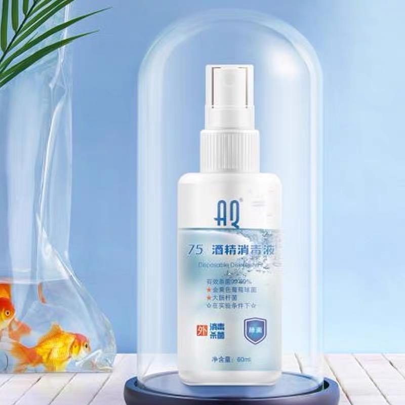 七修良品 AQ酒精消毒液60ml*5瓶