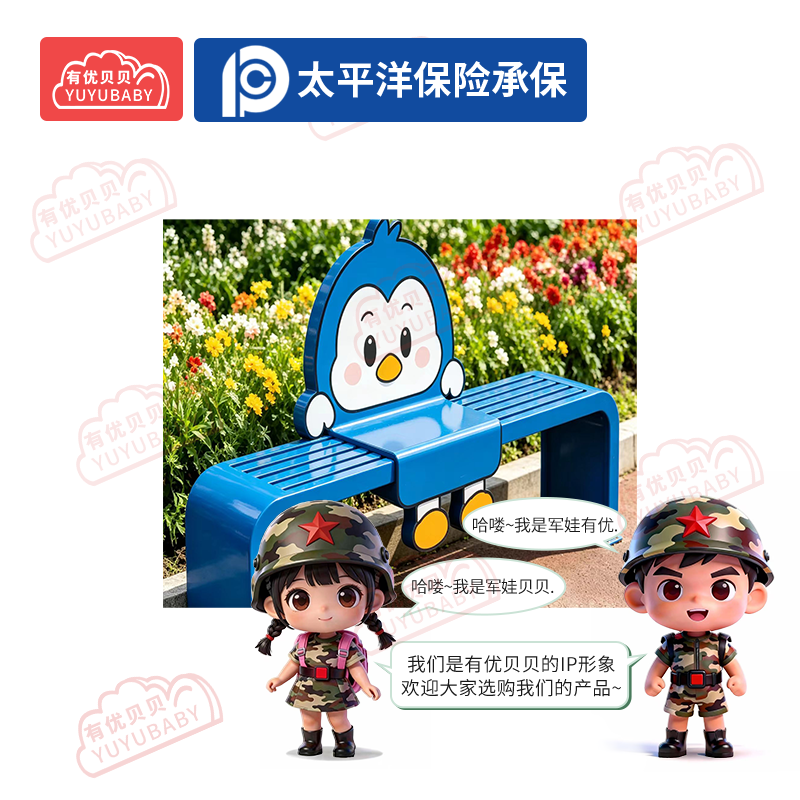 有优贝贝(YUYUBABY)幼儿园儿童户外玩具游乐设施蓝色卡通长椅学爬玩具高清大图