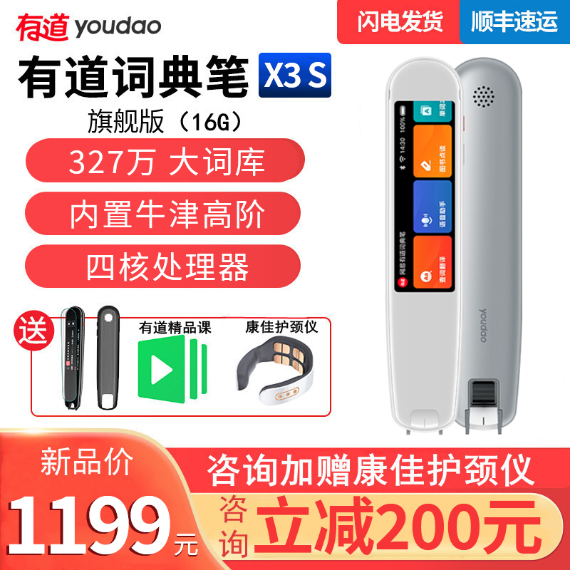 英汉翻译笔 报价行情 排行 品牌 参数 怎么样 图片 商家 苏宁易购
