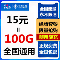 中国移动流量4g上网卡全国0月租全国无限流量上网卡全国电信无线上网卡不限流量纯流量卡大王卡全国通用电话卡不限速手机卡