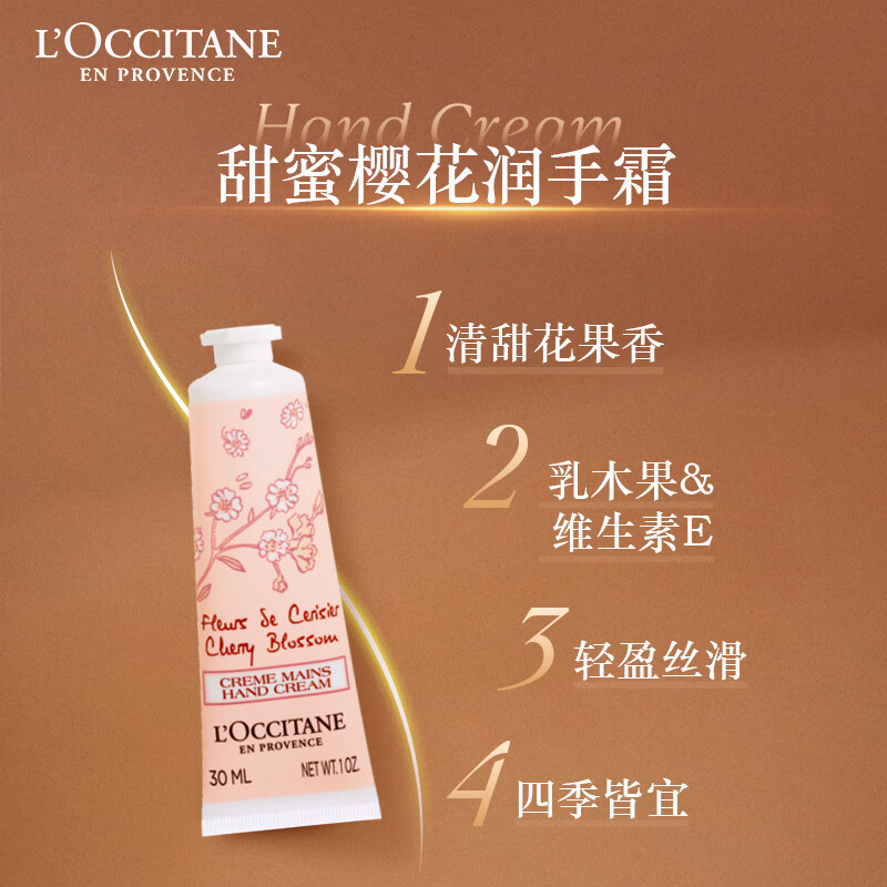 欧舒丹(L’OCCITANE)手唇滋润4件套(30ml手霜*2+10ml手霜+4ml润唇啫喱)高清大图