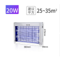 宜柚灭蚊灯灭蝇灯20W