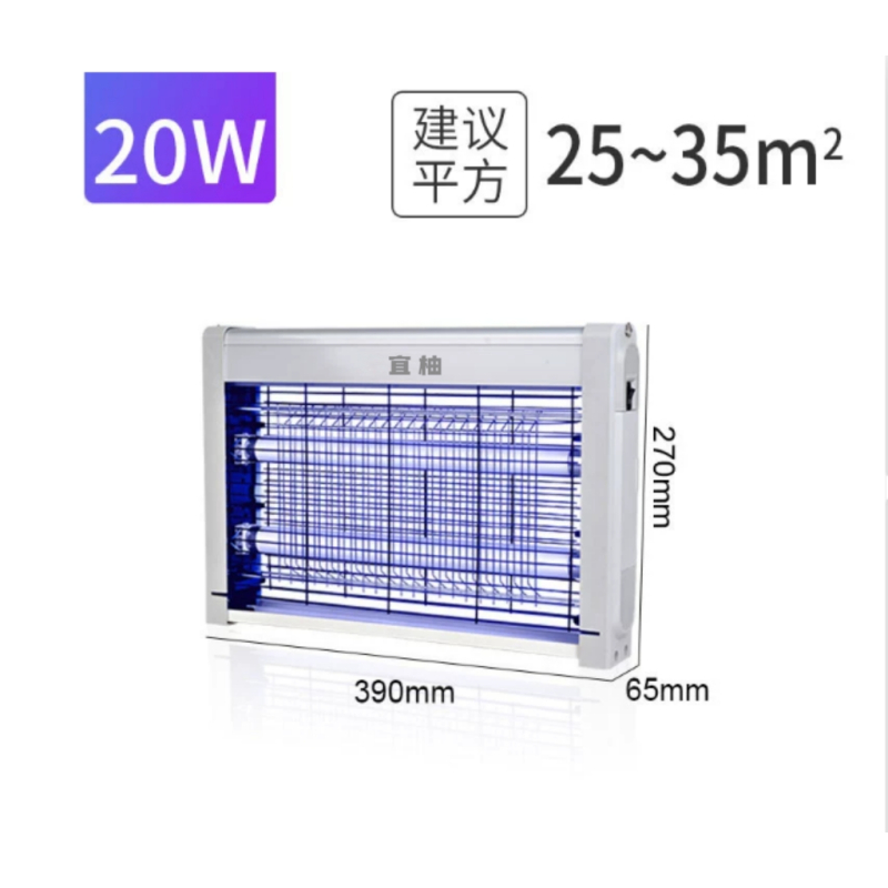 灭蚊灯灭蝇灯20W