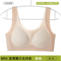 莫代尔发育期少女内衣初高中生学生矫姿防驼背女童背心青春期文胸 M(60-90斤) 肤色