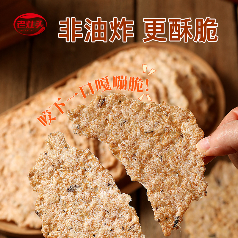 老灶头黑芝麻味锅巴100g*6袋高清大图