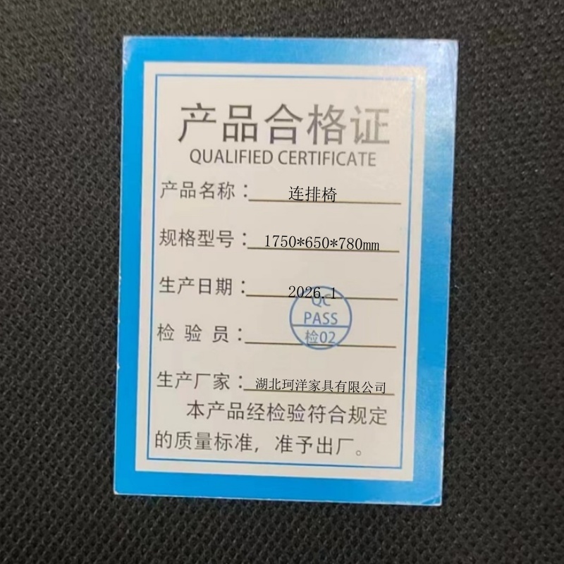 珂攸洋连排椅 张高清大图