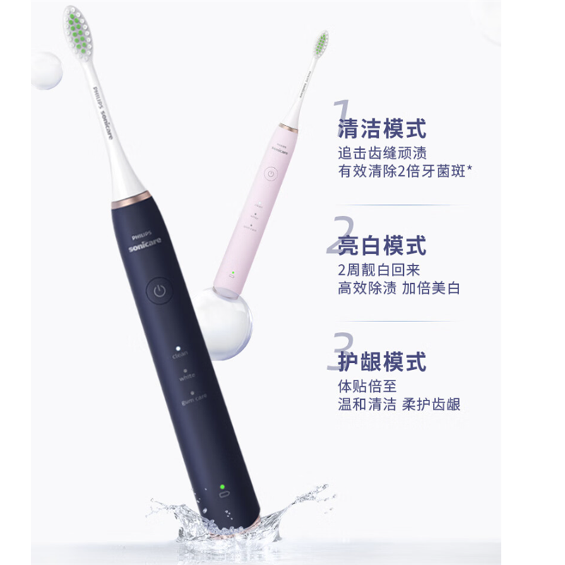 飞利浦(PHILIPS)电动牙刷HX2461/04蔷薇粉成人情侣款520礼物 带紫外线杀菌盒+亮白刷头HX6730升级款高清大图