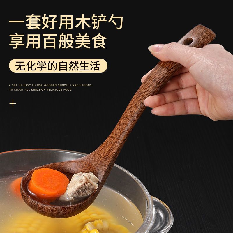 鸡翅木锅铲家用厨房不粘锅专用木质厨具木勺耐高温的木头炒菜铲子 圆形-饭勺[2元]