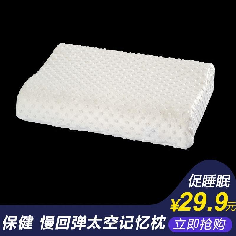 慢回弹记忆棉枕头保健护颈椎枕成人学生宿舍助睡眠枕芯一对请拍2(请先与客服确认再)