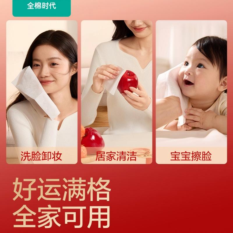 全棉时代 全棉柔巾CNY版加厚悬挂款200抽/提PPJ25700046高清大图