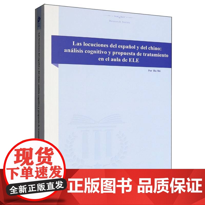 西班牙语熟语和汉语熟语高清大图