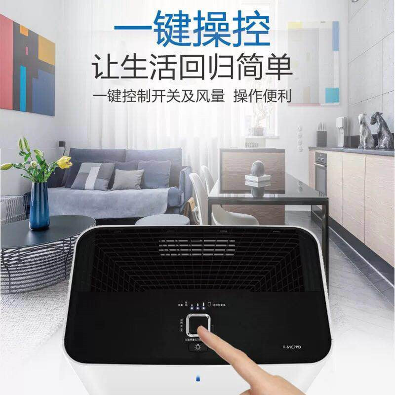 松下(Panasonic)空气净化器F-61C7PD-K杀菌;除苯;除烟尘;除异味; CADR值200(黑色)
