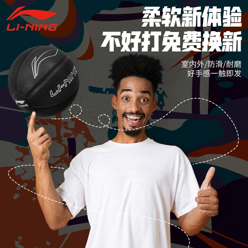 李宁(LI-NING)篮球7七号韦德之道礼物成人室外耐磨CBA比赛专用 标准蓝球