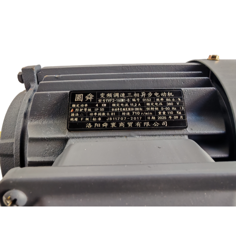 圆舜变频调速三相异步电动机YVF2-160M1-8 台高清大图