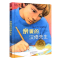 梦回海豚岛 [正版] 亲爱的汉修先生/ 儿童文学小说 新蕾出版社7-10岁小学生三四五六年级课外书读物故事 儿童文学少儿