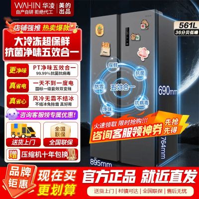 华凌冰箱HR-589WKP 炭灰-月夜