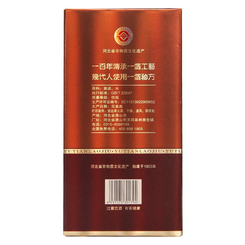 [中华特色]河北供销馆 丰年 玉田老酒 52度金凤凰 500ml*4瓶整箱装 非物质文化遗产浓酱兼香型白酒河北唐山特产