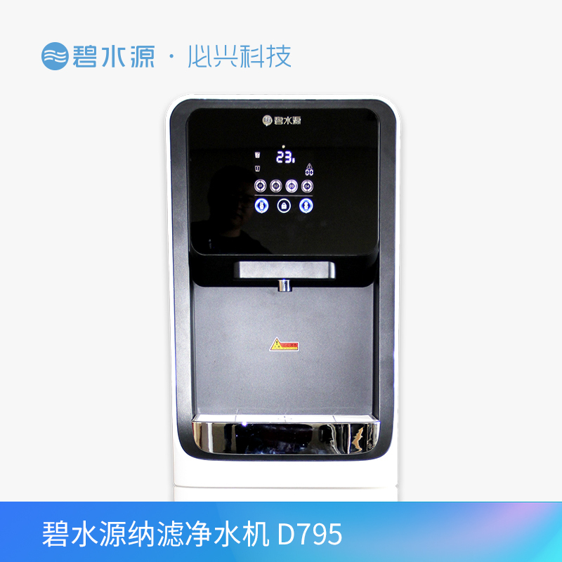 碧水源纳滤净水机D795