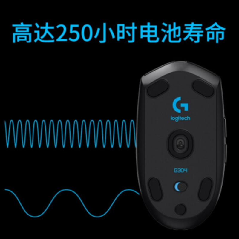 罗技(Logitech) G304 LIGHTSPEED 无线游戏鼠标 电竞吃鸡鼠标 轻质便携 绝地求生 鼠标宏编程