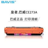 皇者.巴威(BAVIS) CP5525N硒鼓适合惠普HP 650A CP5525DN M750XH打印机CP5220墨盒