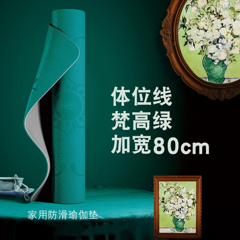闪电客瑜伽垫加厚加宽加长初学者女健身垫舞蹈瑜珈垫子地垫家用喻咖