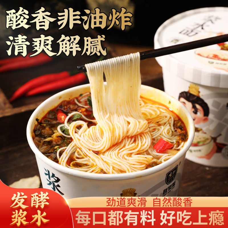 甘肃特产即食天水浆水面桶装方便面酸菜面小麦细面6桶装高清大图