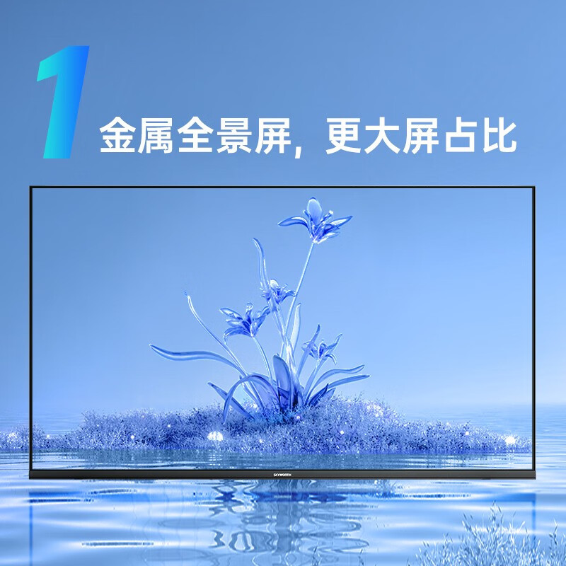创维(SKYWORTH) 40H3 (40英寸/含底座/不含壁挂架) 平板电视