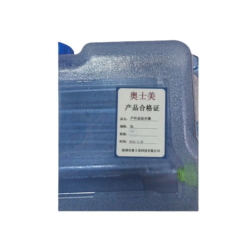 奥士美 户外运动水桶 8L 个高清大图