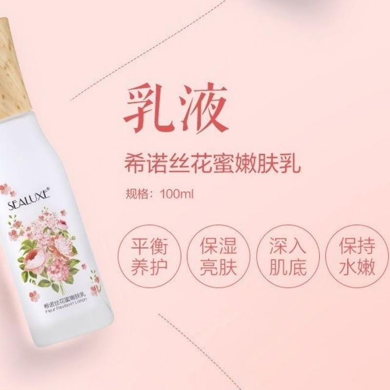 绿叶希诺丝花蜜柔肤水乳精华四件套面霜提拉紧致保湿滋润嫩肤 花蜜水1瓶