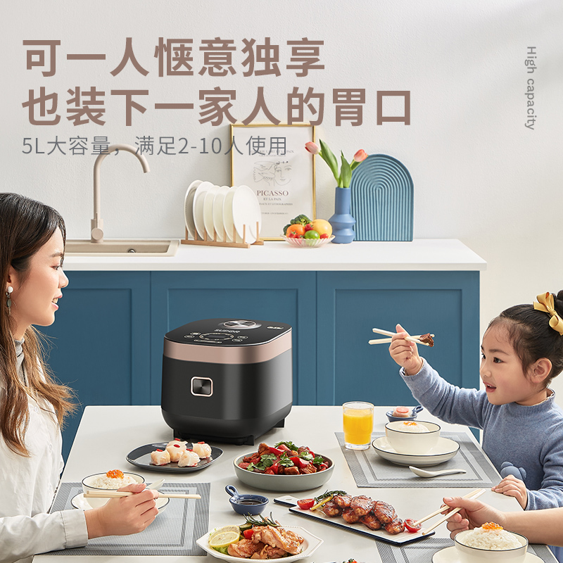 苏泊尔(SUPOR) 5升电饭煲 智能家用 加厚圆厚釜内胆不粘 24小时智能预约特设锅巴饭 SF50FC975