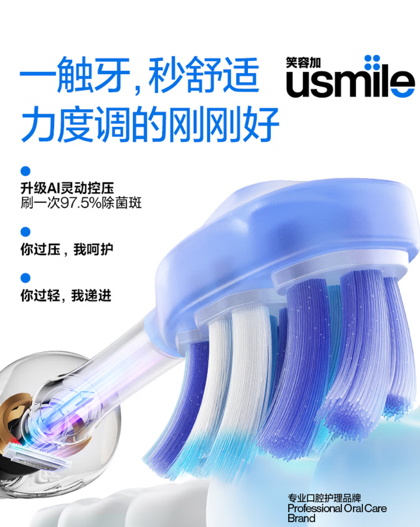 usmile笑容加智能电动牙刷 Y30Pro幻蝶粉高清大图