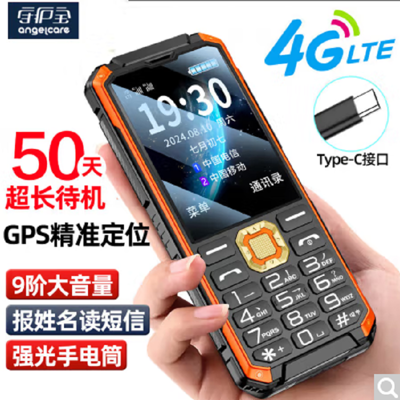 守护宝 angelcare K985 黑色 4G全网通
