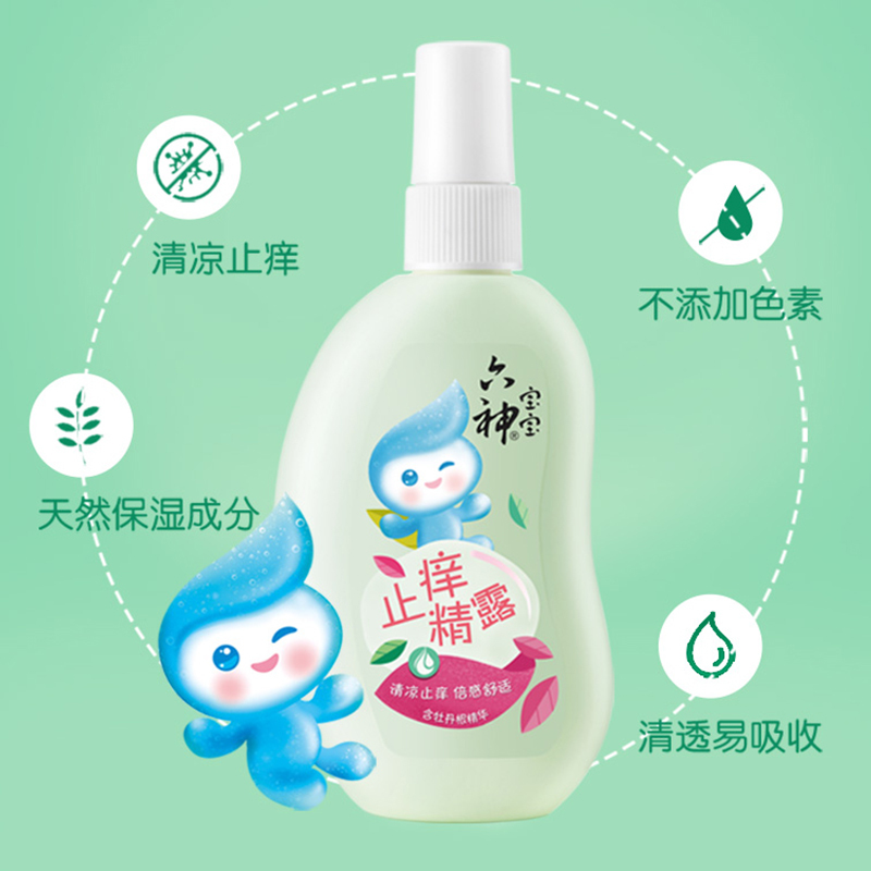 六神宝宝花露水 止痒精露 户外便携装婴幼儿童凝露液痱子粉 宝宝止痒精露150ml