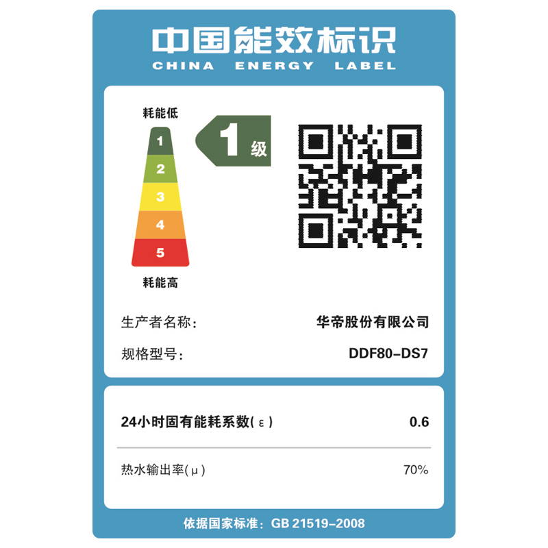 华帝(vatti)DDF80-DS7电热水器 3000W双管速热 一级能效 80%热水输出率 防冻保护