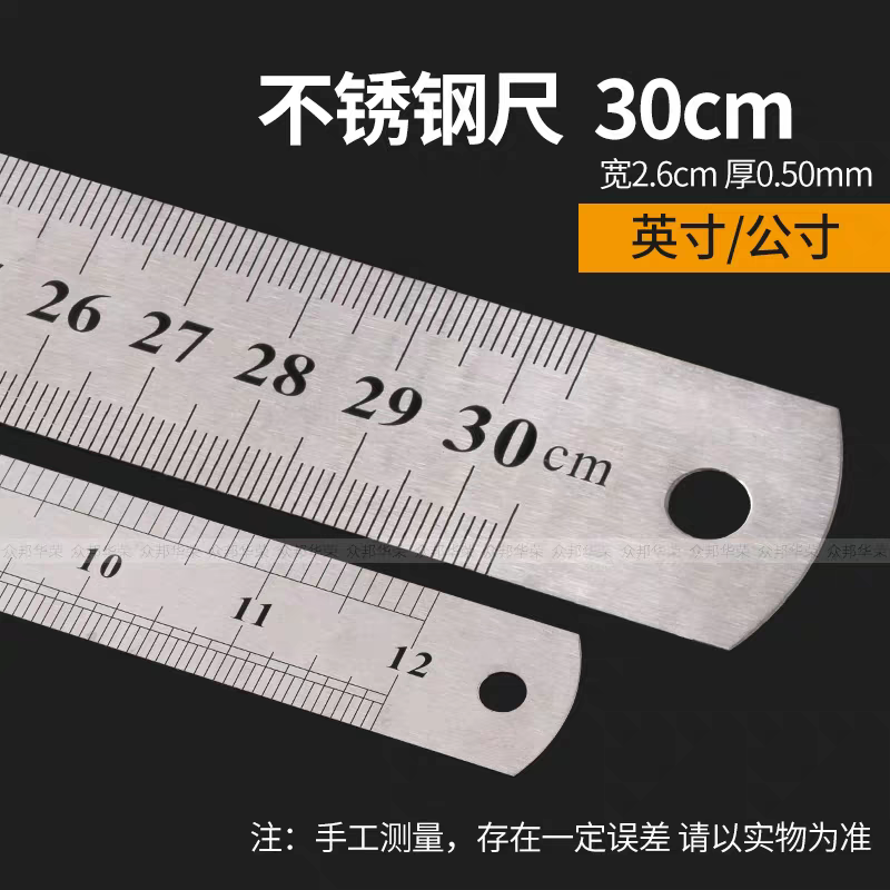 衡雁骏兴 钢直尺 300mm 把高清大图