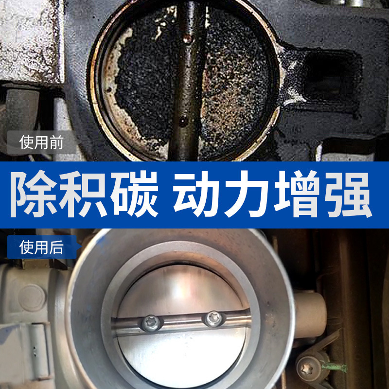 固特威(Korper Besonders)节气门除积碳清洗剂 汽车化油器清洗剂摩托车去油泥清洁剂