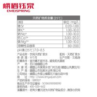 峨眉钰泉 深层1652米饮用天然矿泉水低钠淡矿泉整箱350ml*6瓶装矿泉水