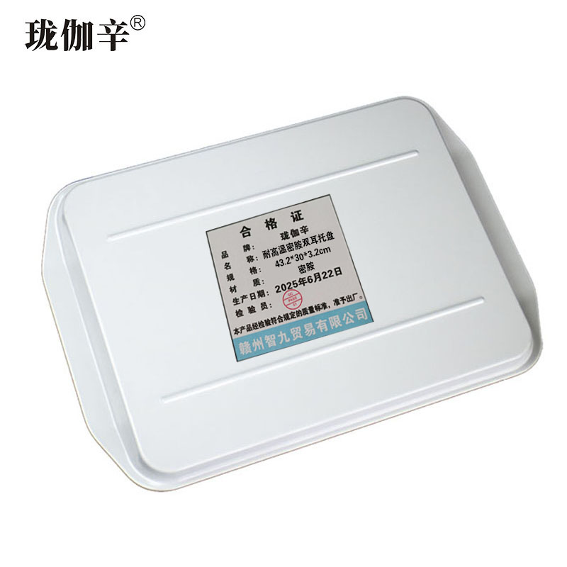珑伽辛 耐高温密胺双耳托盘 43.2*30*3.2cm/个高清大图