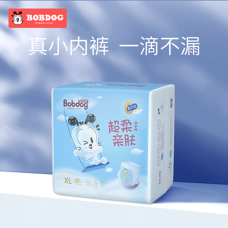 巴布豆超柔亲肤系列超薄轻柔干爽尿不湿拉拉裤XL码40片(两包装)