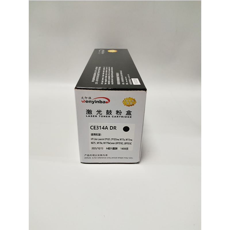 文印保CE314A鼓架 适用于惠普1025/M175A/M176/M177硒鼓高清大图