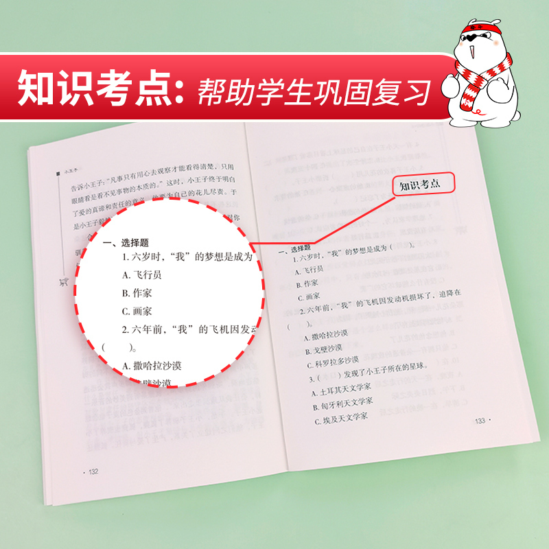 小王子 [正版]小王子小学生必读课外书四五六年级阅读书籍儿童文学