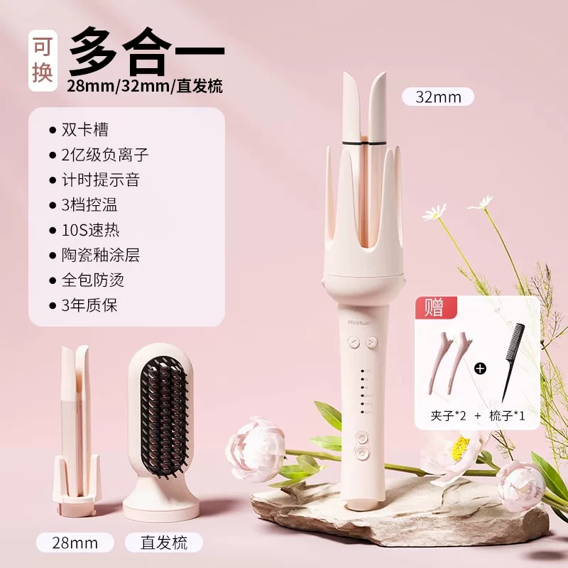 敏煌全自动卷发棒32mm懒人神器直发梳大波浪三多合一大卷负离子 【三合一】28/32/直发梳