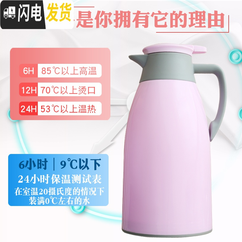三维工匠家用保温水壶大容量热水瓶便携保温瓶玻璃内胆保温杯暖水壶开水瓶 1.0薰衣紫高清大图
