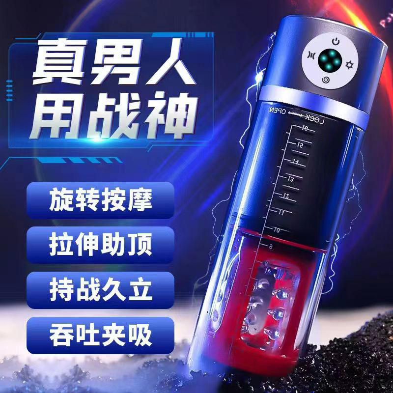 夜樱战神飞机杯阴茎训练器男用自慰器全自动负压助拉伸勃阴茎锻炼男性降敏训练JJ按摩器成人用品情趣玩具
